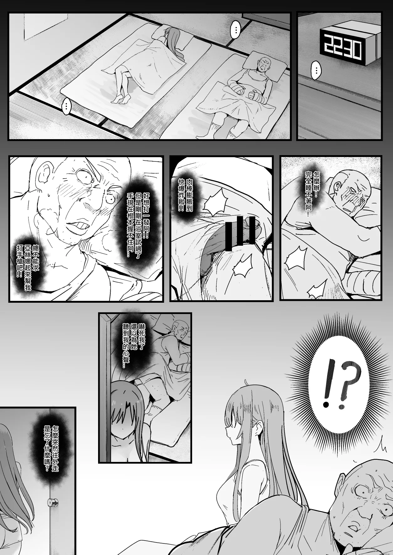 西田-4 - Page 11