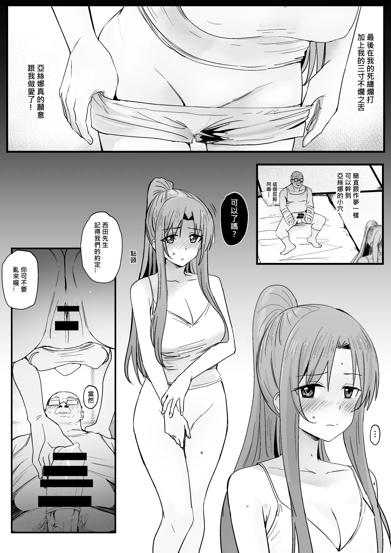 西田-4 - Page 19
