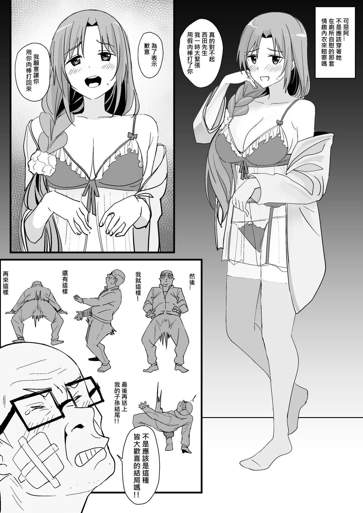 西田-4 - Page 37