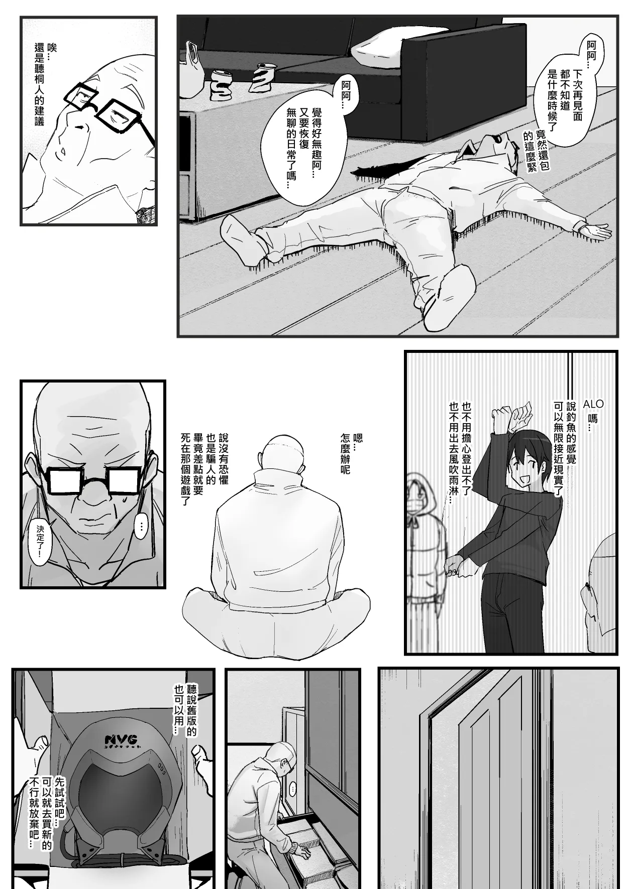 西田-4 - Page 38
