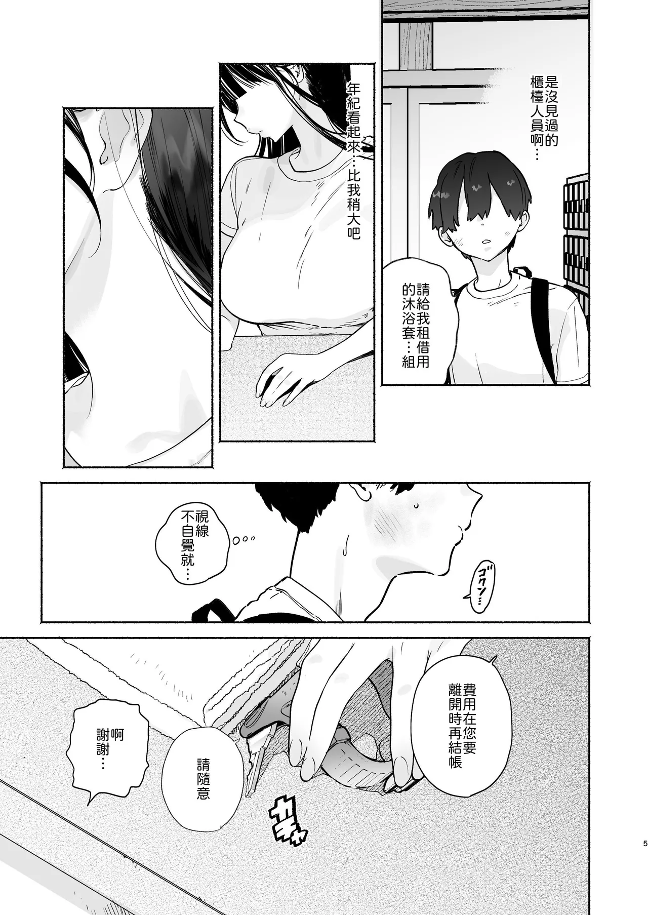 Comic Page 4