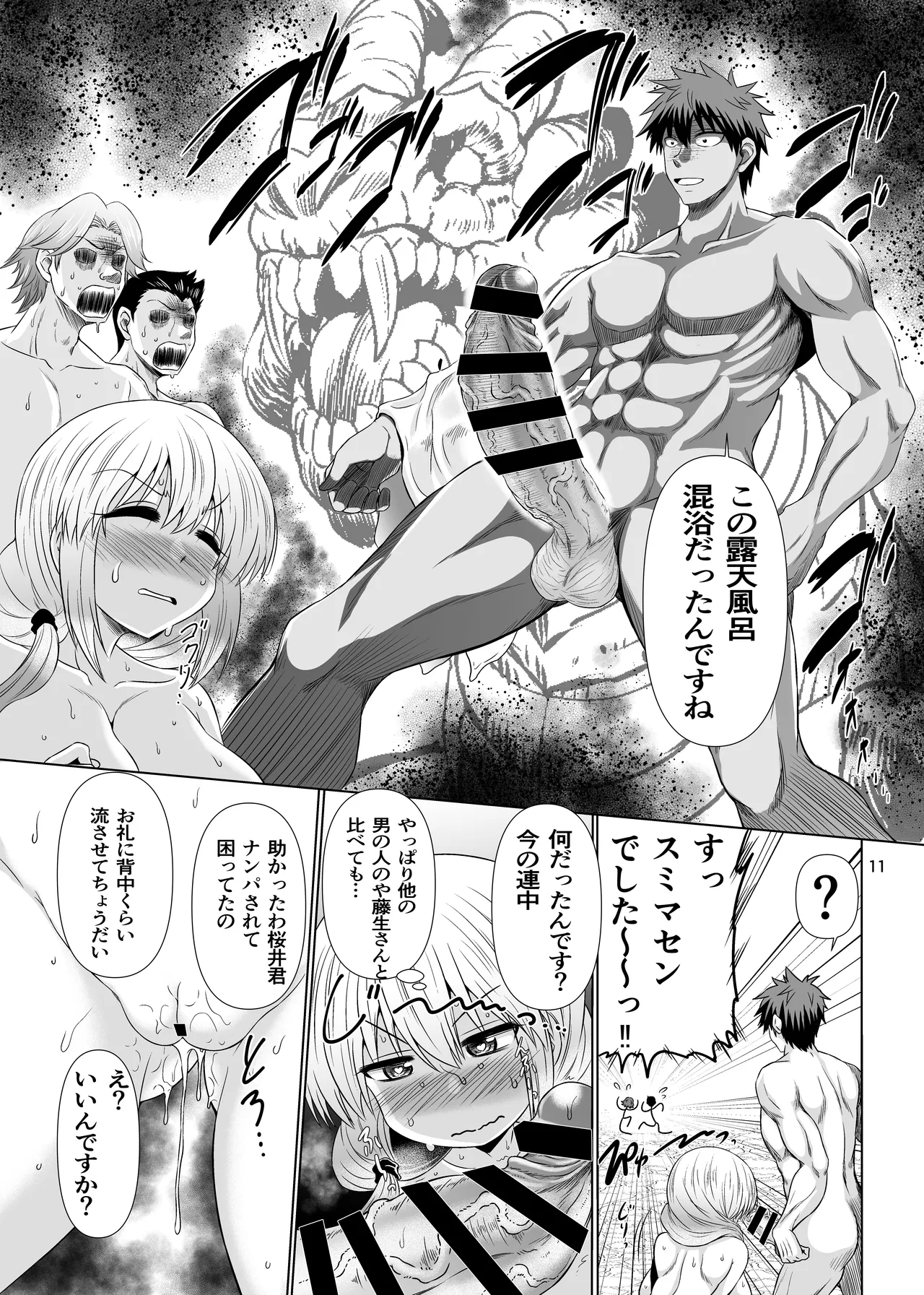 Uzaki-chan Ikka to Dosukebe Nurunuru Tour Shitai! - Page 10