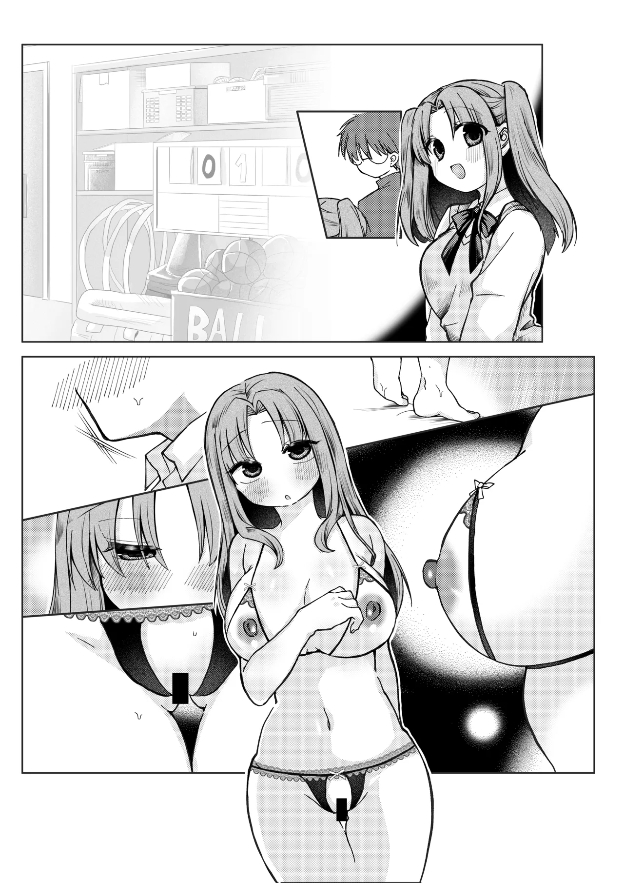 志貴君とさっちんのお話。 - Page 17