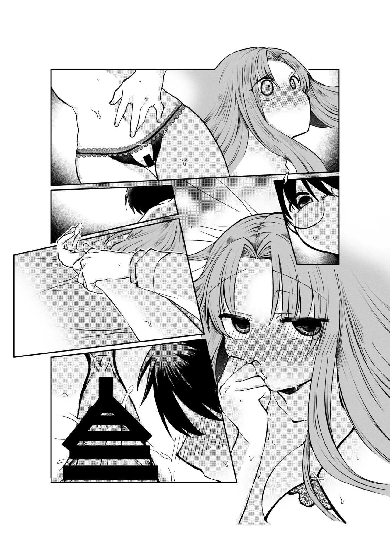 志貴君とさっちんのお話。 - Page 20