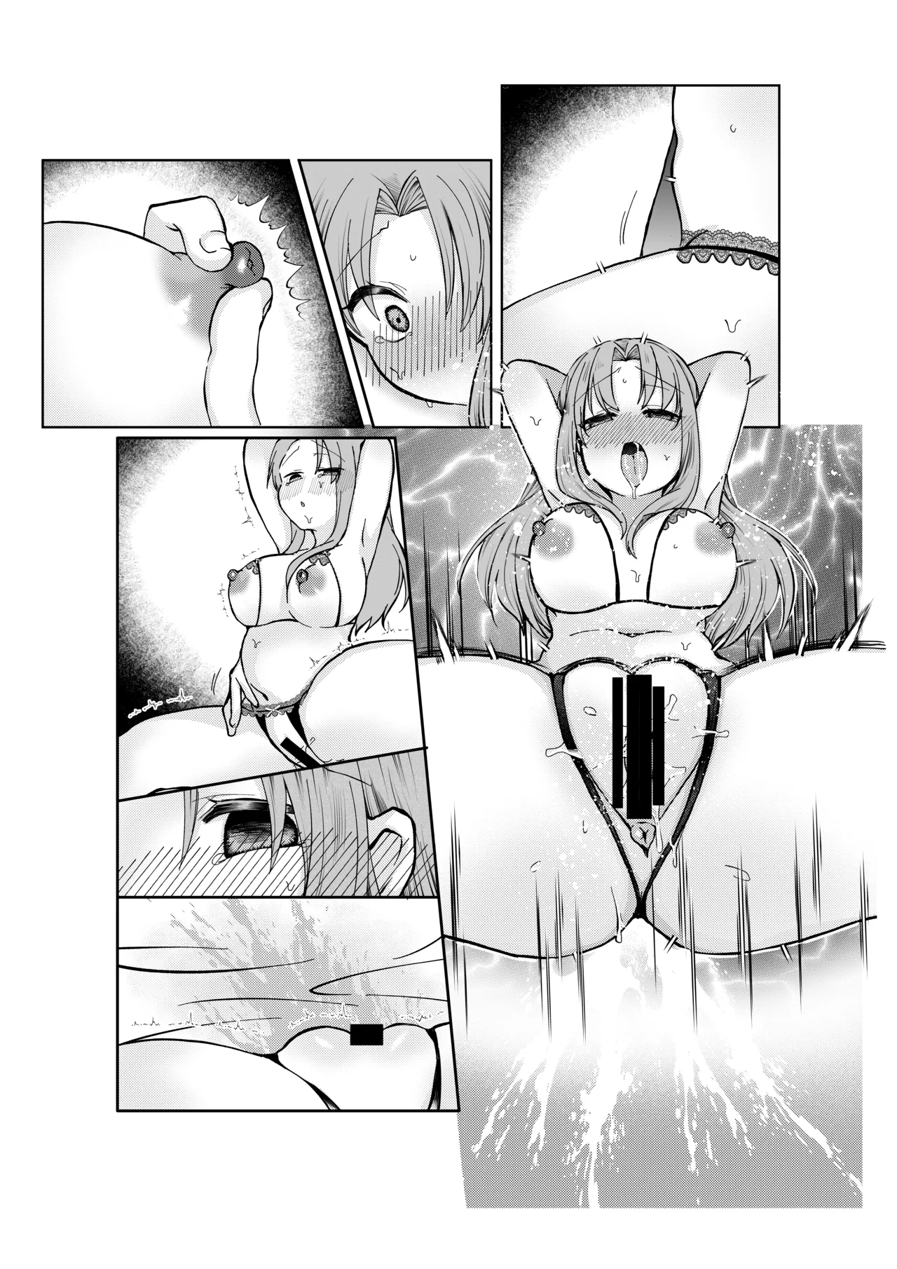 志貴君とさっちんのお話。 - Page 22