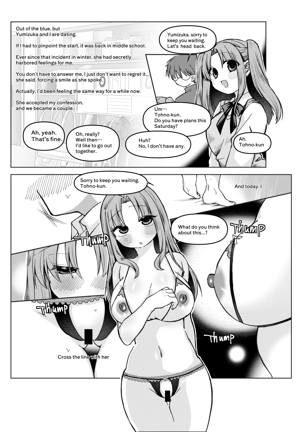 志貴君とさっちんのお話。 - Page 9