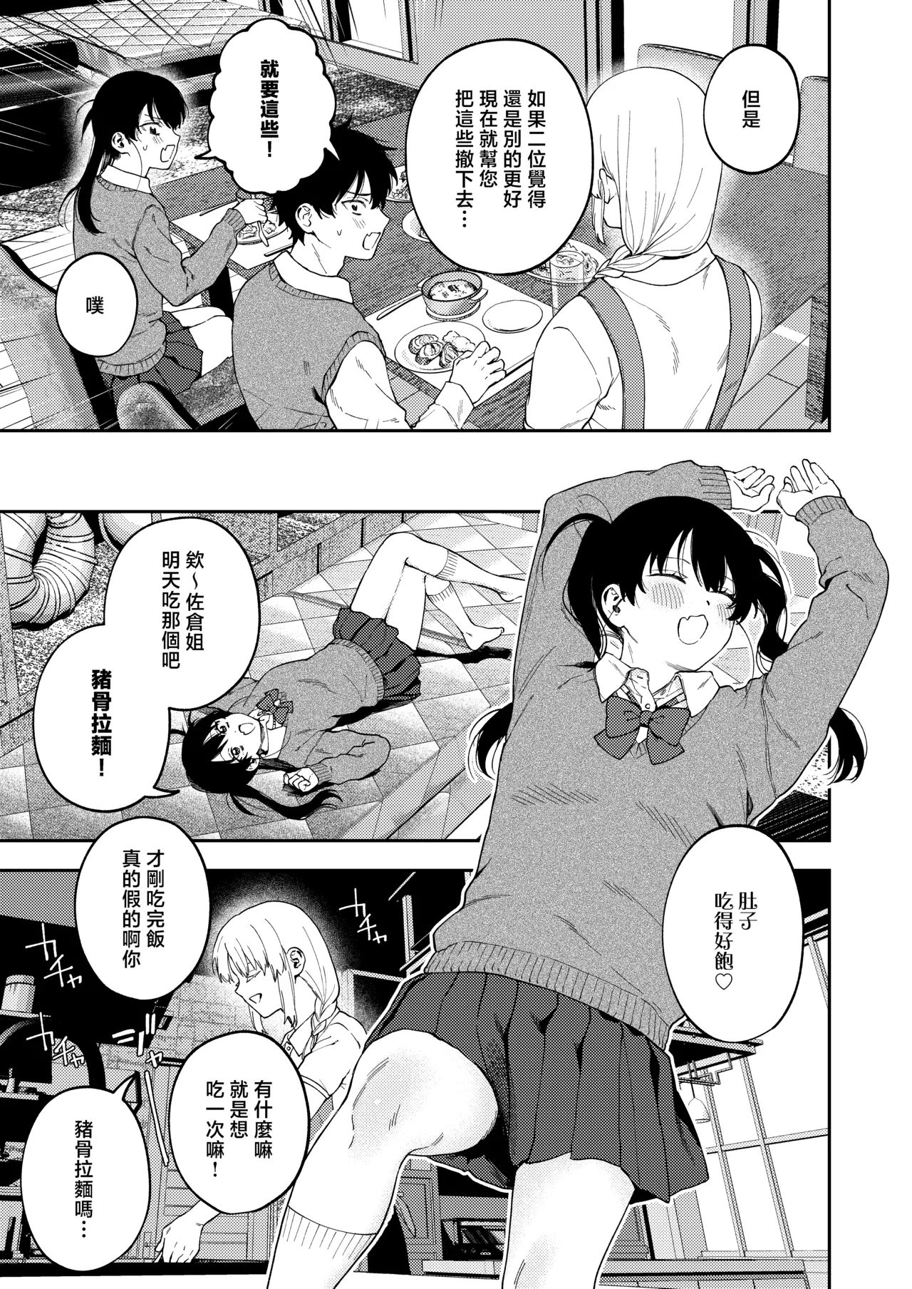 Page 12 of [Deichuu no Ice (Dorozumi)] 雙胞胎兄妹強制近親相姦 | Futago no Kyoudai Kyo●Konshin [Chinese] [沒有漢化]