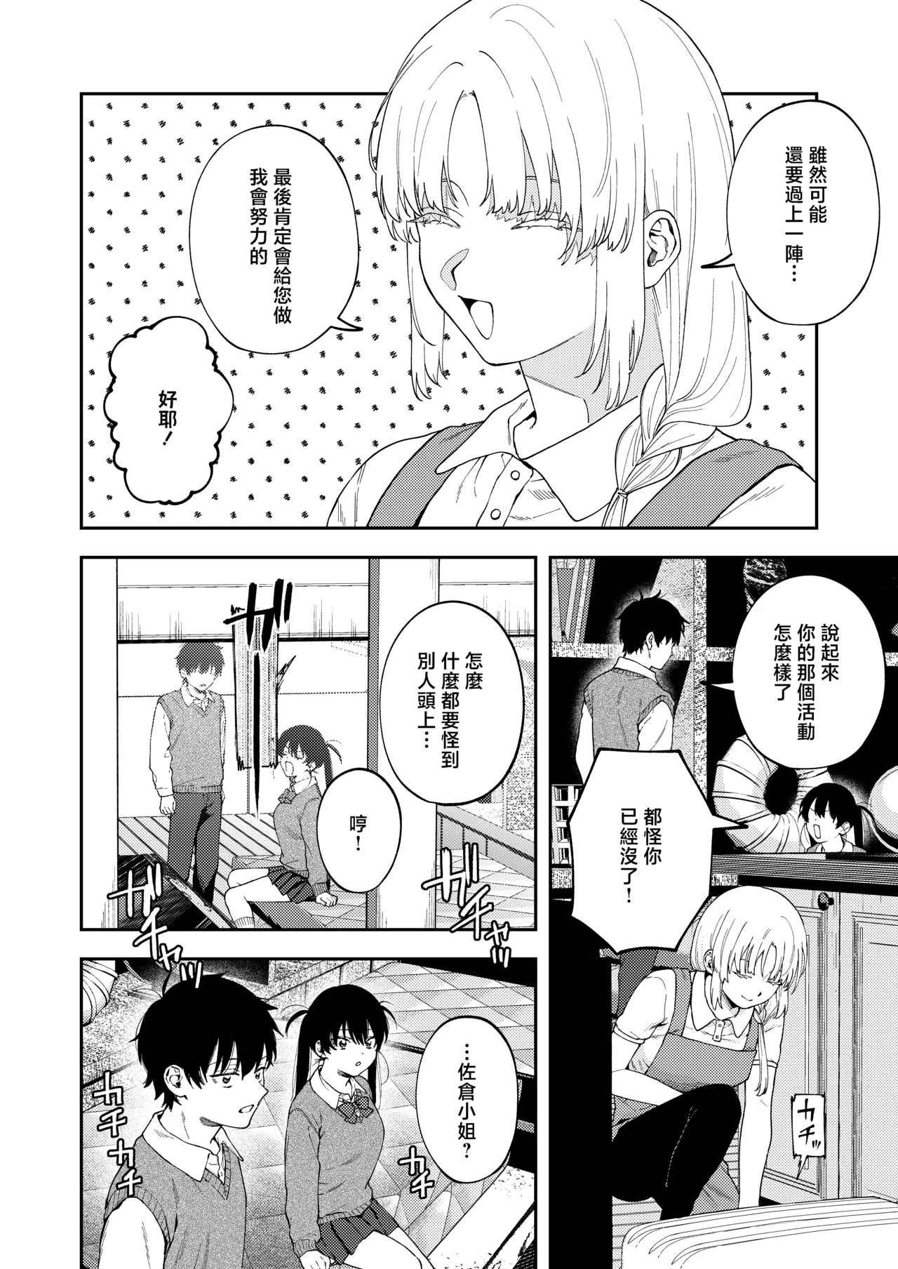 Page 13 of [Deichuu no Ice (Dorozumi)] 雙胞胎兄妹強制近親相姦 | Futago no Kyoudai Kyo●Konshin [Chinese] [沒有漢化]