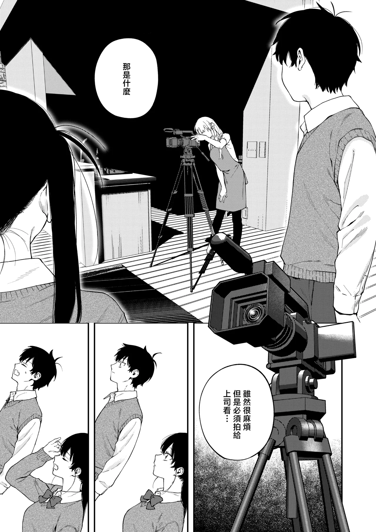Page 14 of [Deichuu no Ice (Dorozumi)] 雙胞胎兄妹強制近親相姦 | Futago no Kyoudai Kyo●Konshin [Chinese] [沒有漢化]