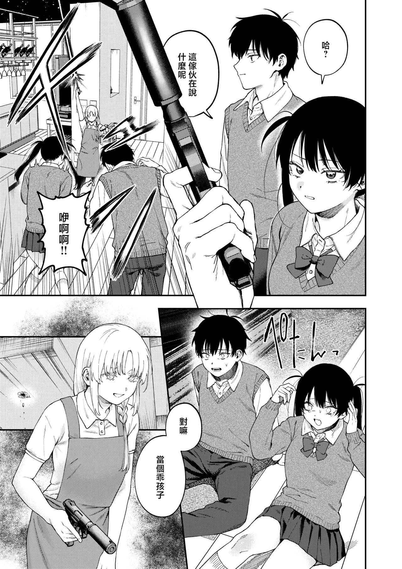 Page 16 of [Deichuu no Ice (Dorozumi)] 雙胞胎兄妹強制近親相姦 | Futago no Kyoudai Kyo●Konshin [Chinese] [沒有漢化]