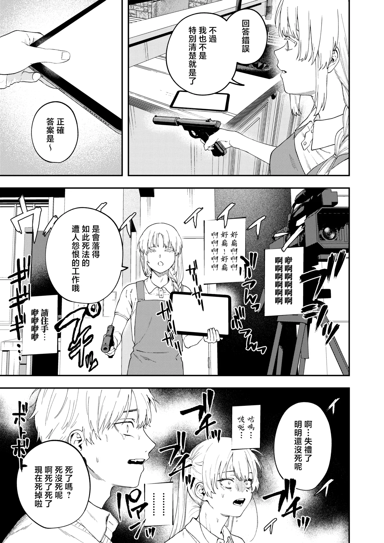 Page 18 of [Deichuu no Ice (Dorozumi)] 雙胞胎兄妹強制近親相姦 | Futago no Kyoudai Kyo●Konshin [Chinese] [沒有漢化]