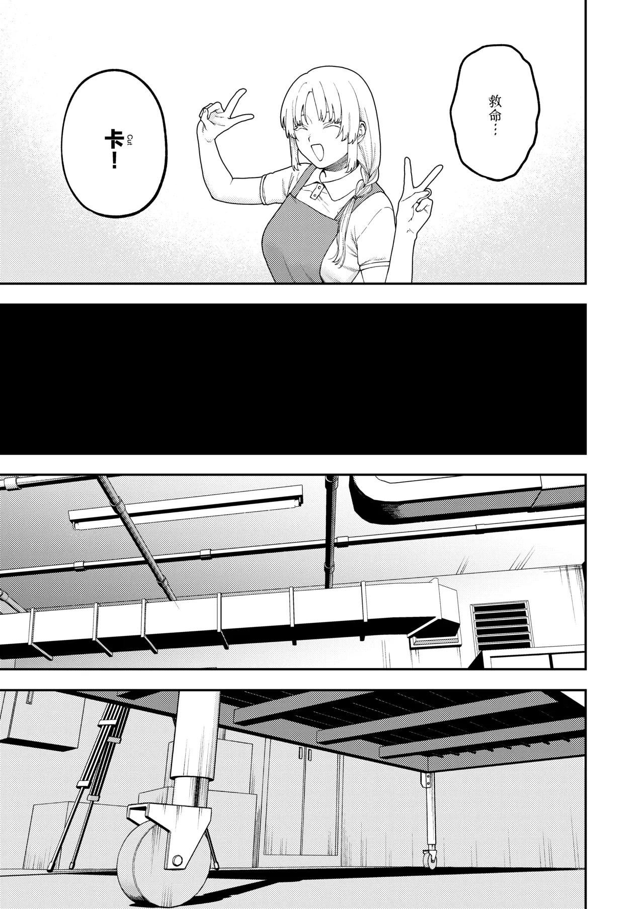 Page 52 of [Deichuu no Ice (Dorozumi)] 雙胞胎兄妹強制近親相姦 | Futago no Kyoudai Kyo●Konshin [Chinese] [沒有漢化]