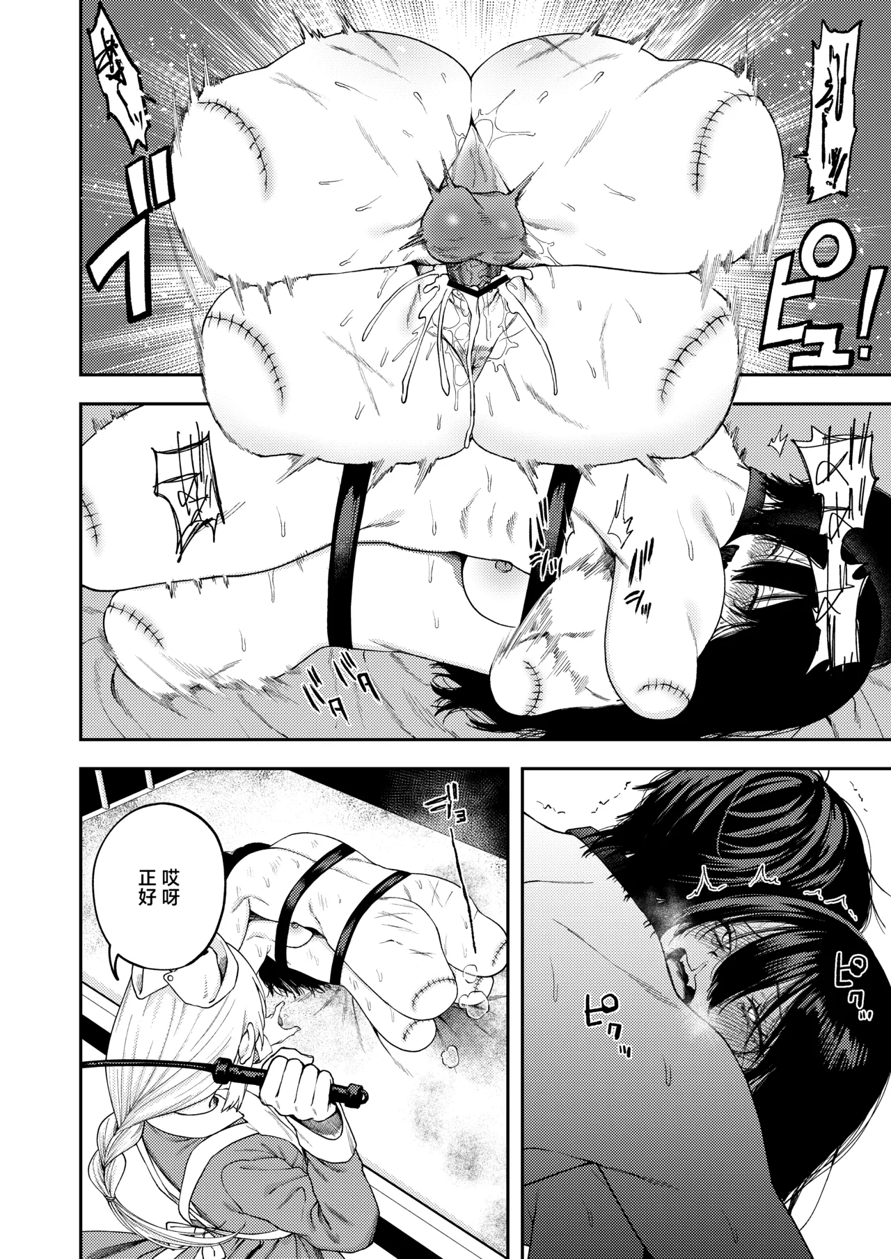 Page 55 of [Deichuu no Ice (Dorozumi)] 雙胞胎兄妹強制近親相姦 | Futago no Kyoudai Kyo●Konshin [Chinese] [沒有漢化]