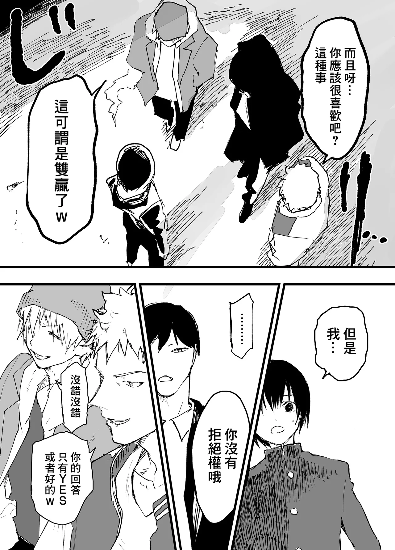 Page 13 of [Shota Mangaya-san (orukoa)] Hatsutaiken wa Rinkan Rape Kitou Seme! Seidorei Choukyou Mesu Ochi Jigoku! | 初體驗是輪姦強暴龜頭責！性奴隸調教雌墮地獄！[Chinese] [冒险者公会] [Digital]