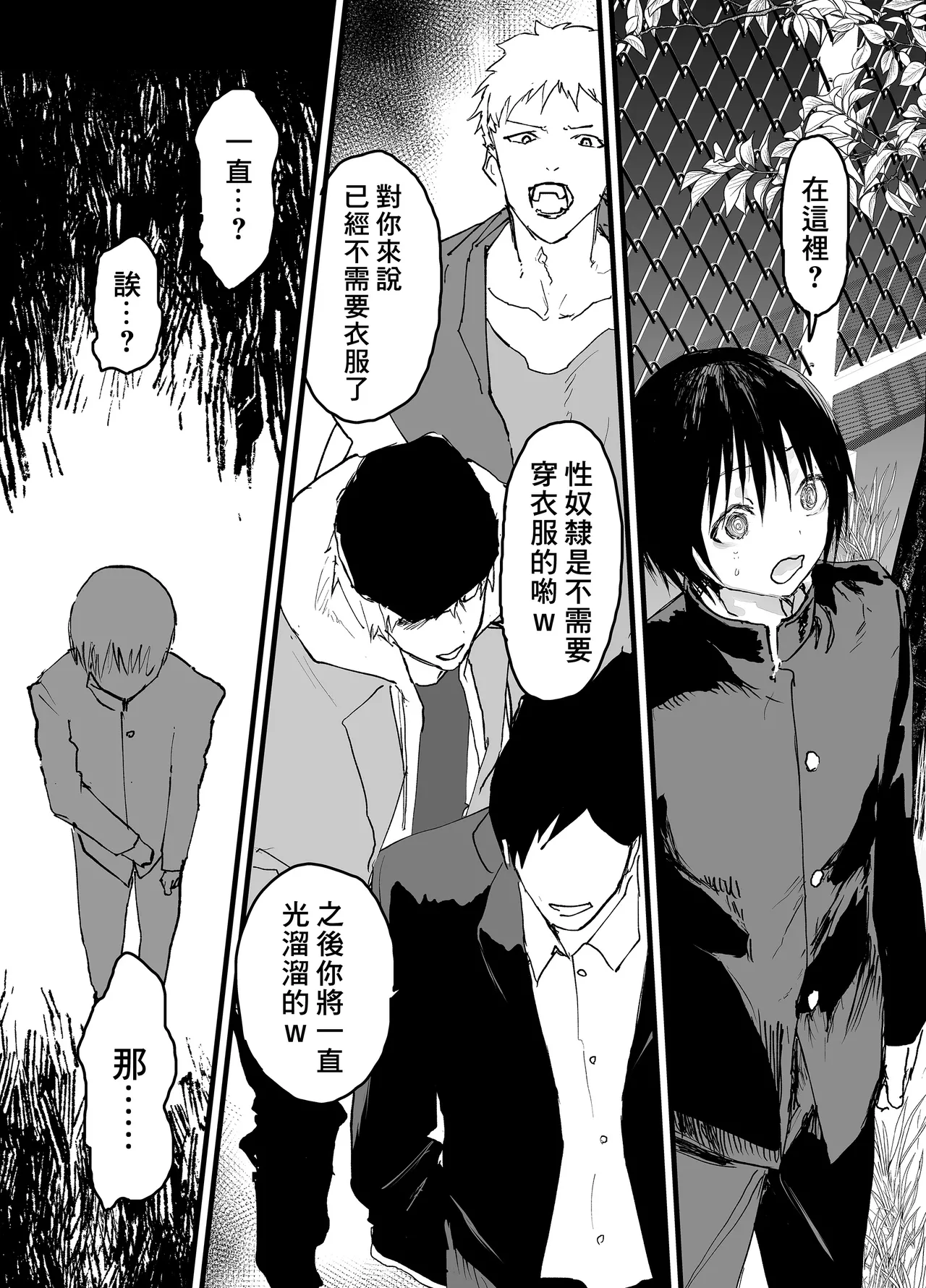 Page 15 of [Shota Mangaya-san (orukoa)] Hatsutaiken wa Rinkan Rape Kitou Seme! Seidorei Choukyou Mesu Ochi Jigoku! | 初體驗是輪姦強暴龜頭責！性奴隸調教雌墮地獄！[Chinese] [冒险者公会] [Digital]