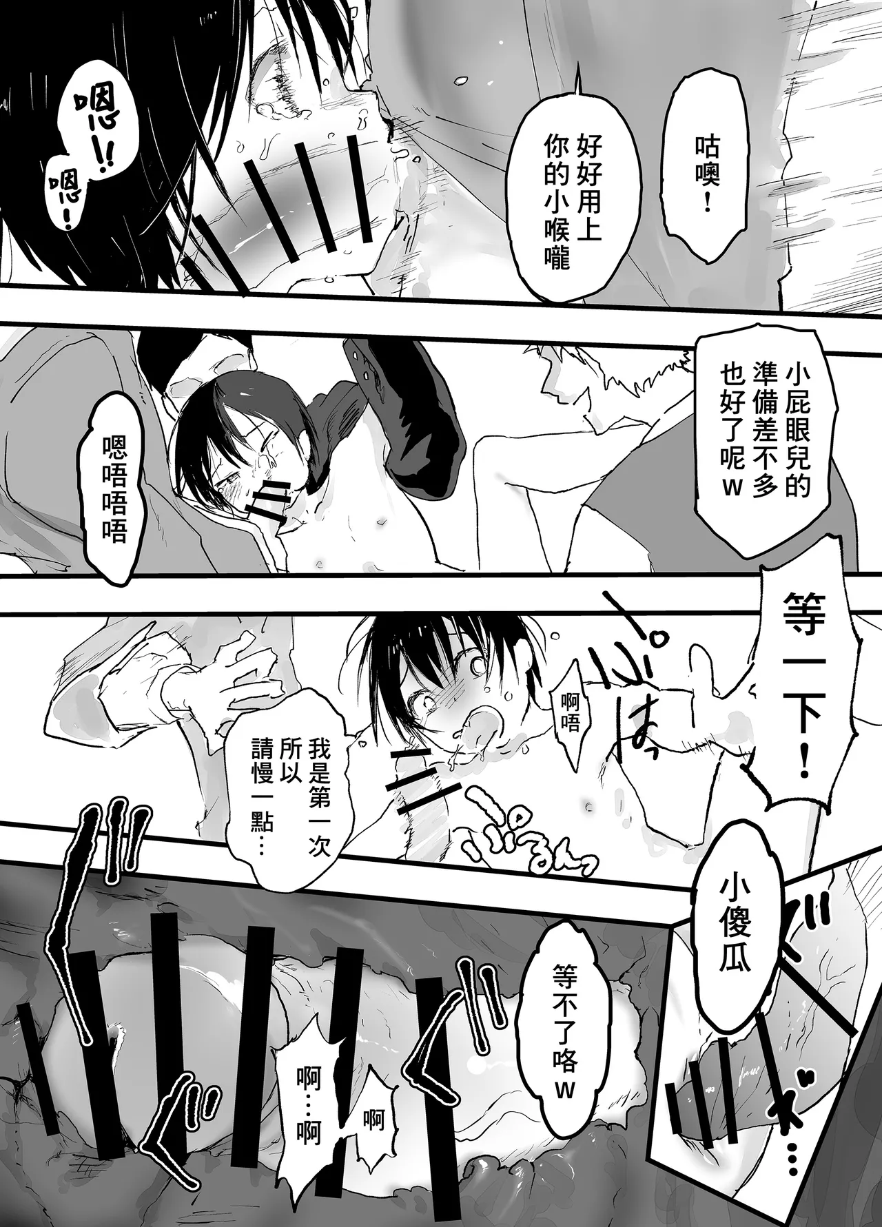 Comic Page 21