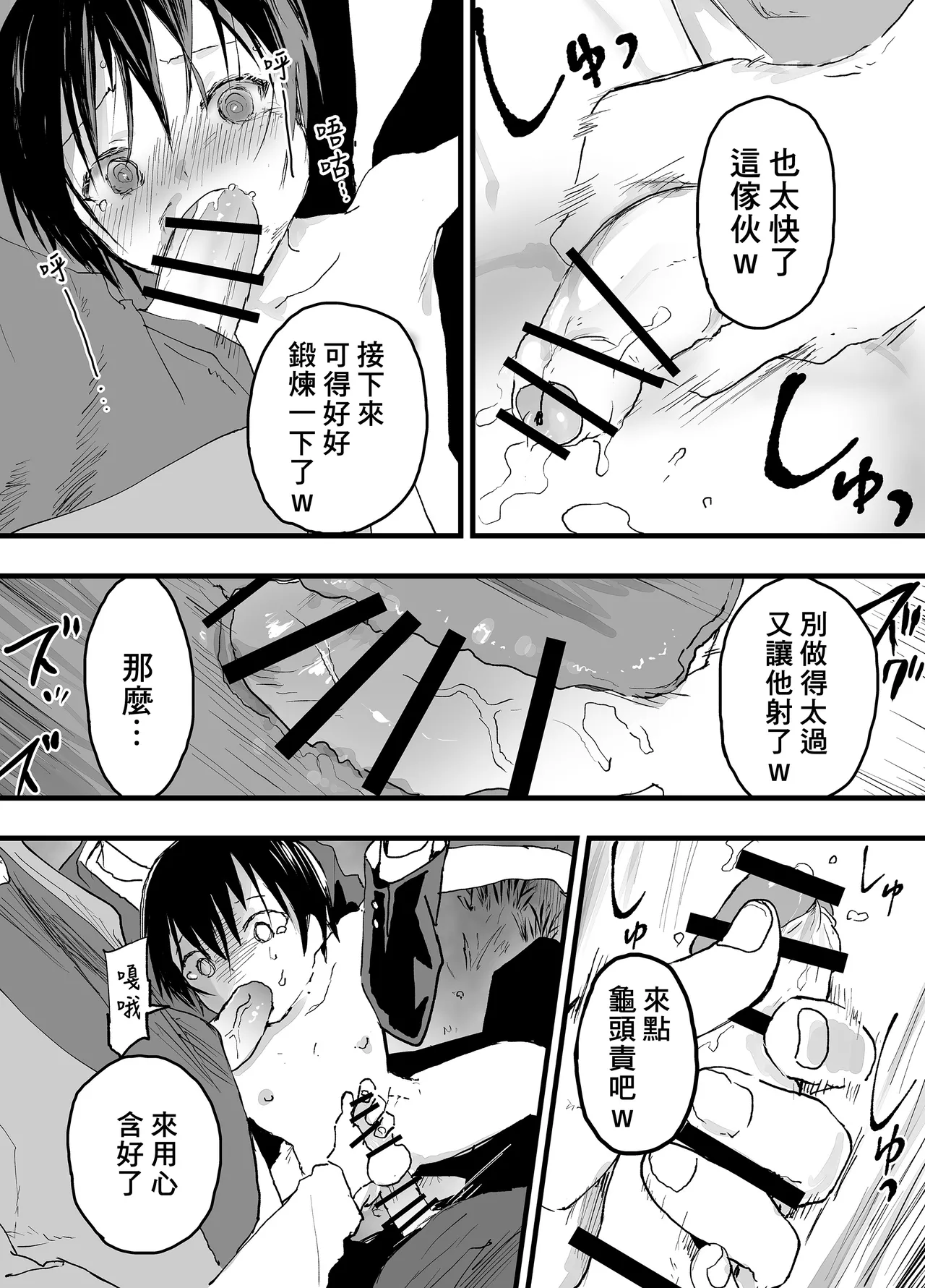 Comic Page 24