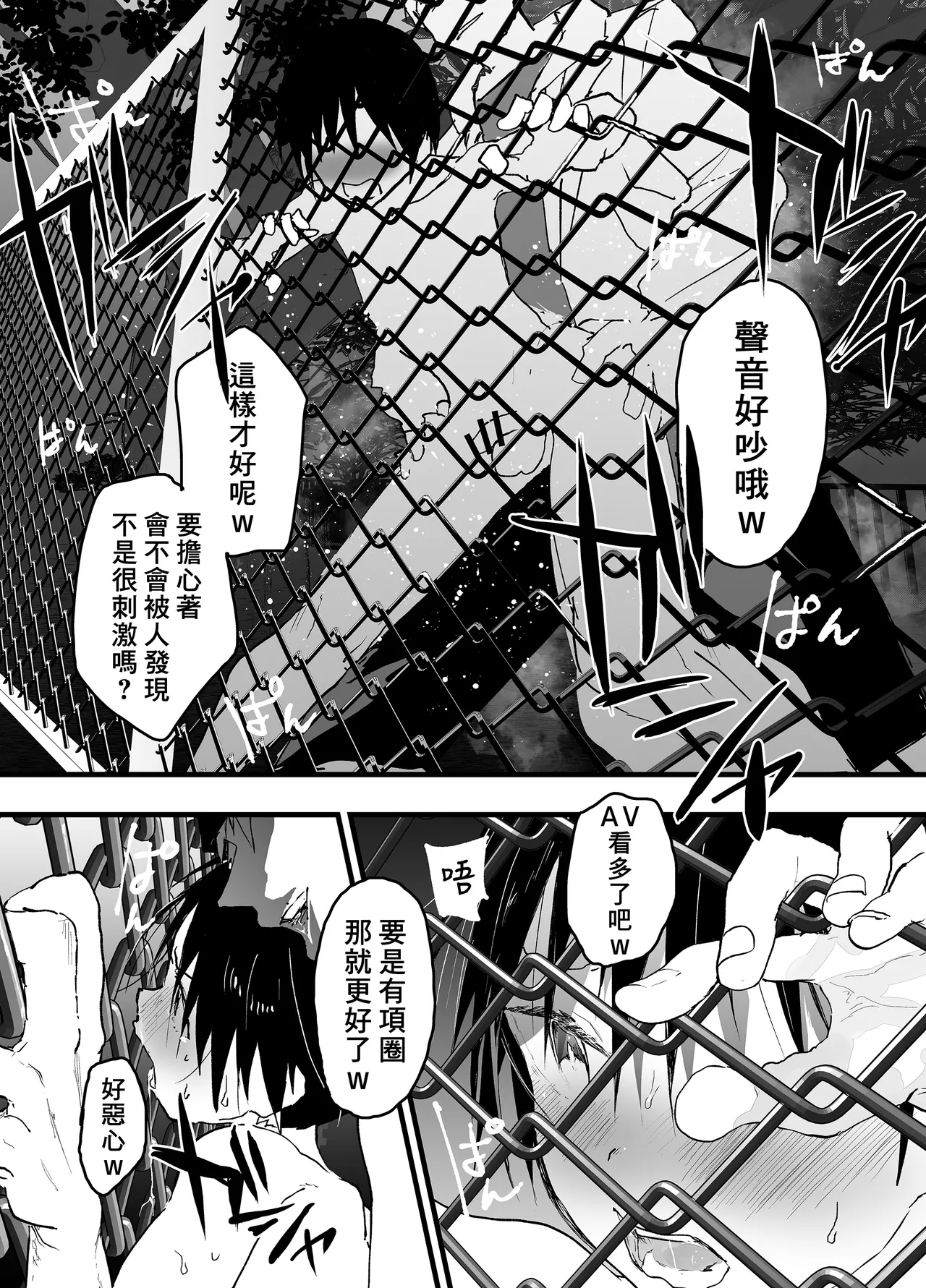 Page 33 of [Shota Mangaya-san (orukoa)] Hatsutaiken wa Rinkan Rape Kitou Seme! Seidorei Choukyou Mesu Ochi Jigoku! | 初體驗是輪姦強暴龜頭責！性奴隸調教雌墮地獄！[Chinese] [冒险者公会] [Digital]