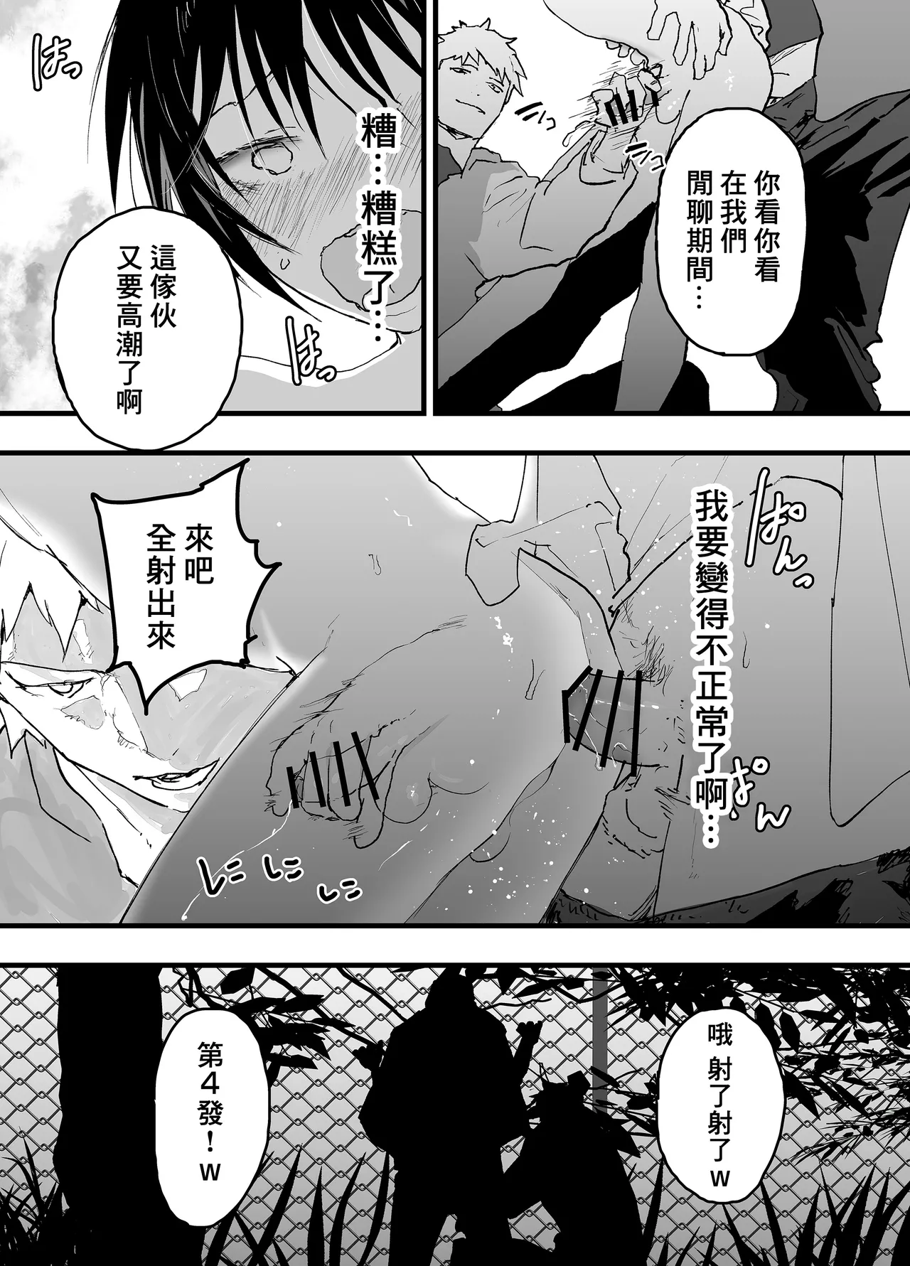 Comic Page 34