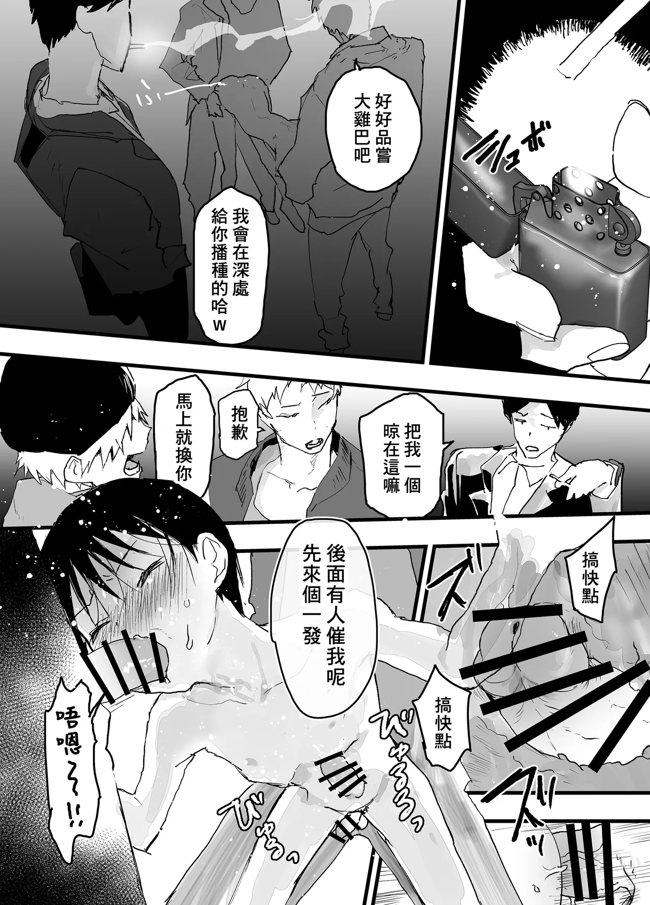 Comic Page 37