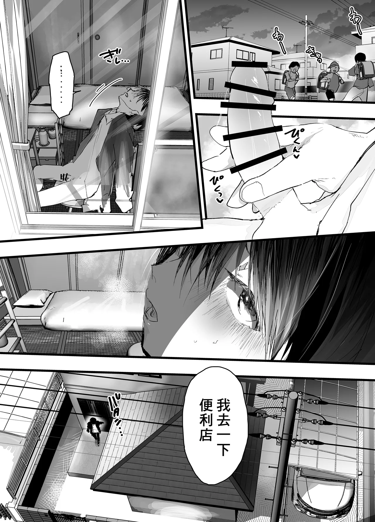 Comic Page 6