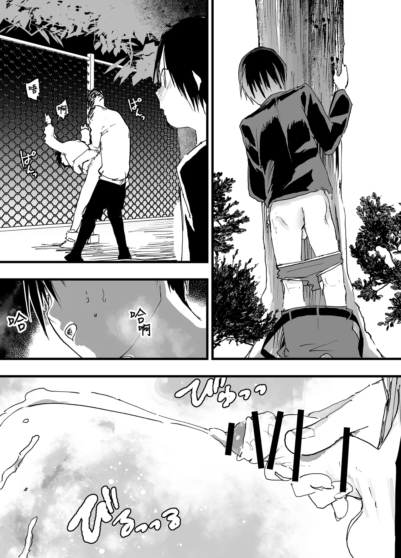 Comic Page 9