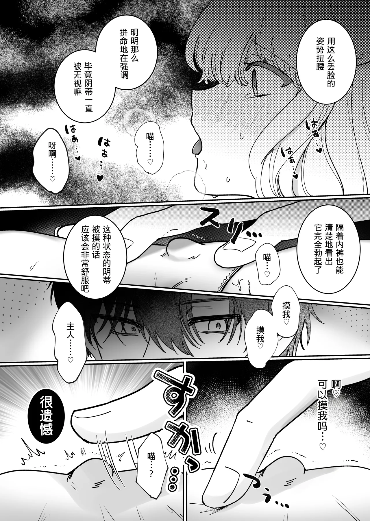 Kainushi ni Kuri Ippai Oshioki Sarechau - Page 23