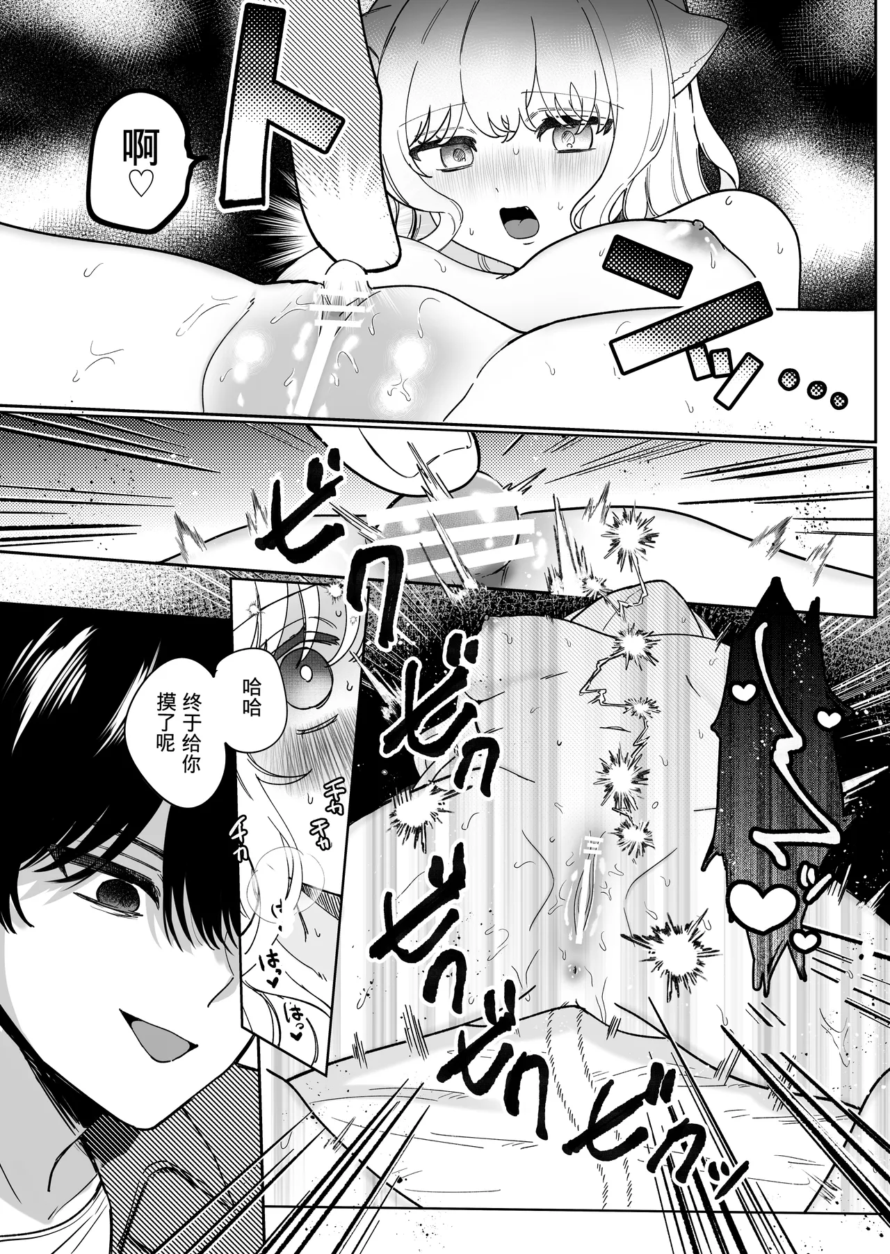 Kainushi ni Kuri Ippai Oshioki Sarechau - Page 29