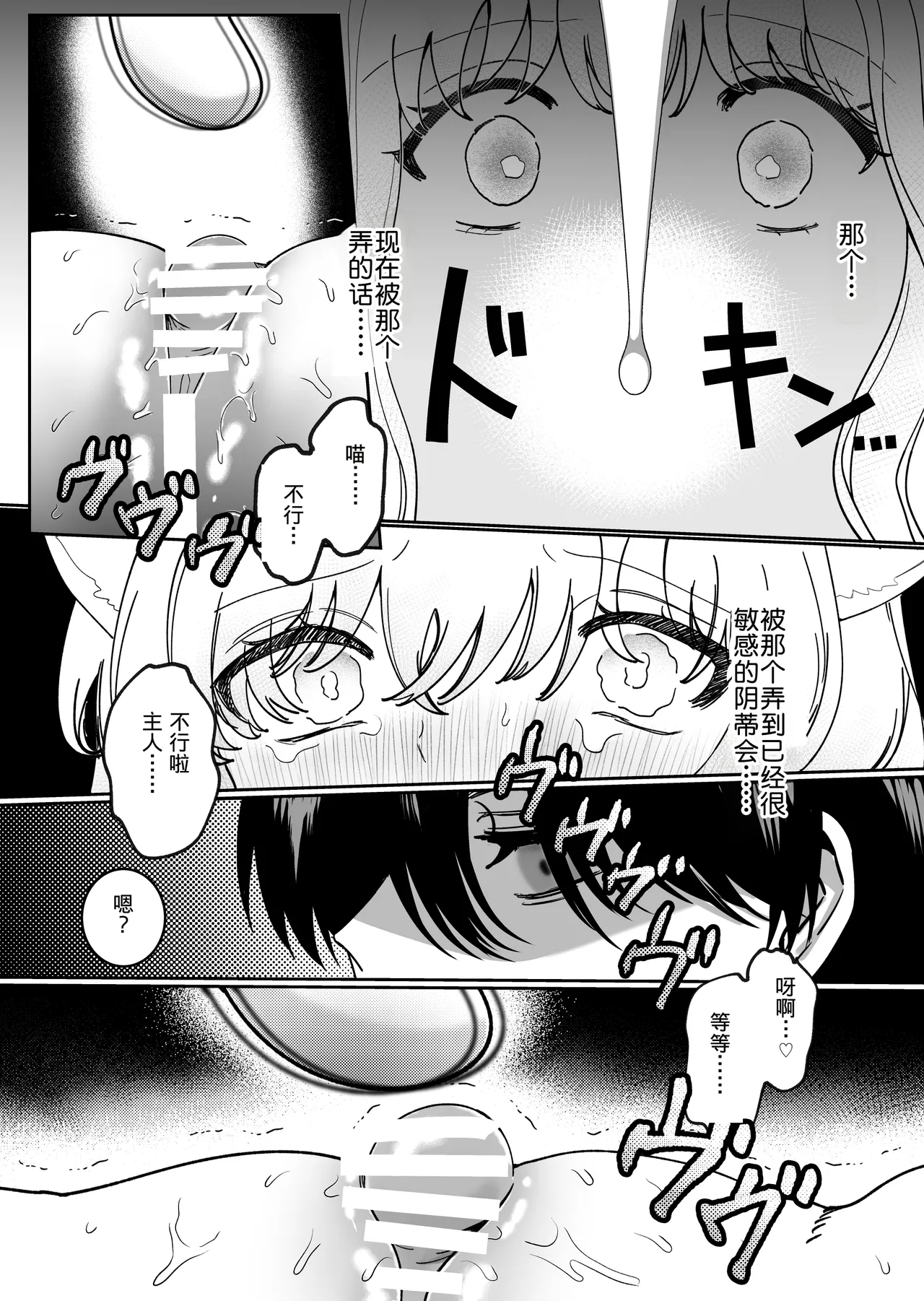 Kainushi ni Kuri Ippai Oshioki Sarechau - Page 51