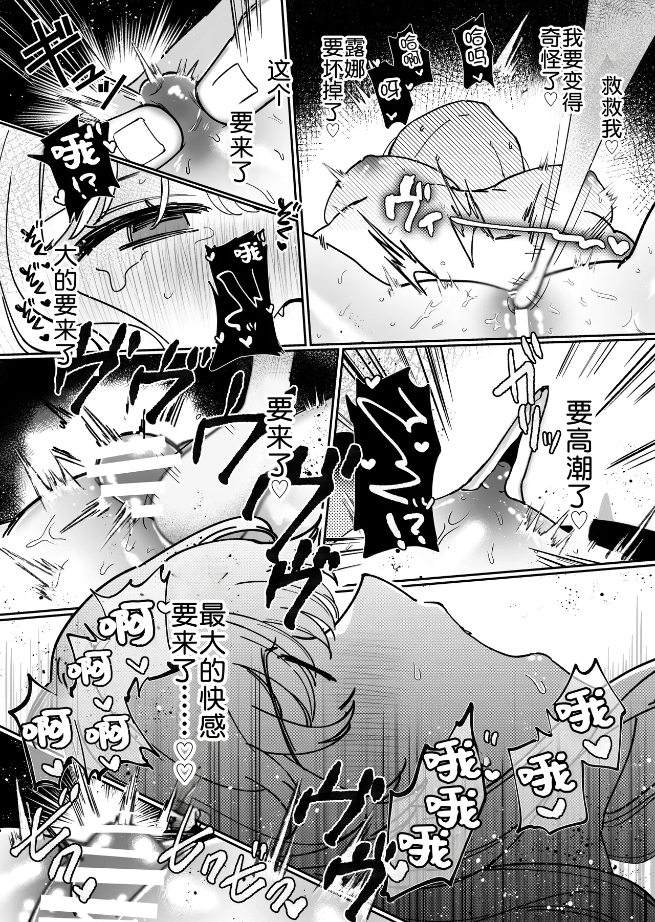 Kainushi ni Kuri Ippai Oshioki Sarechau - Page 55