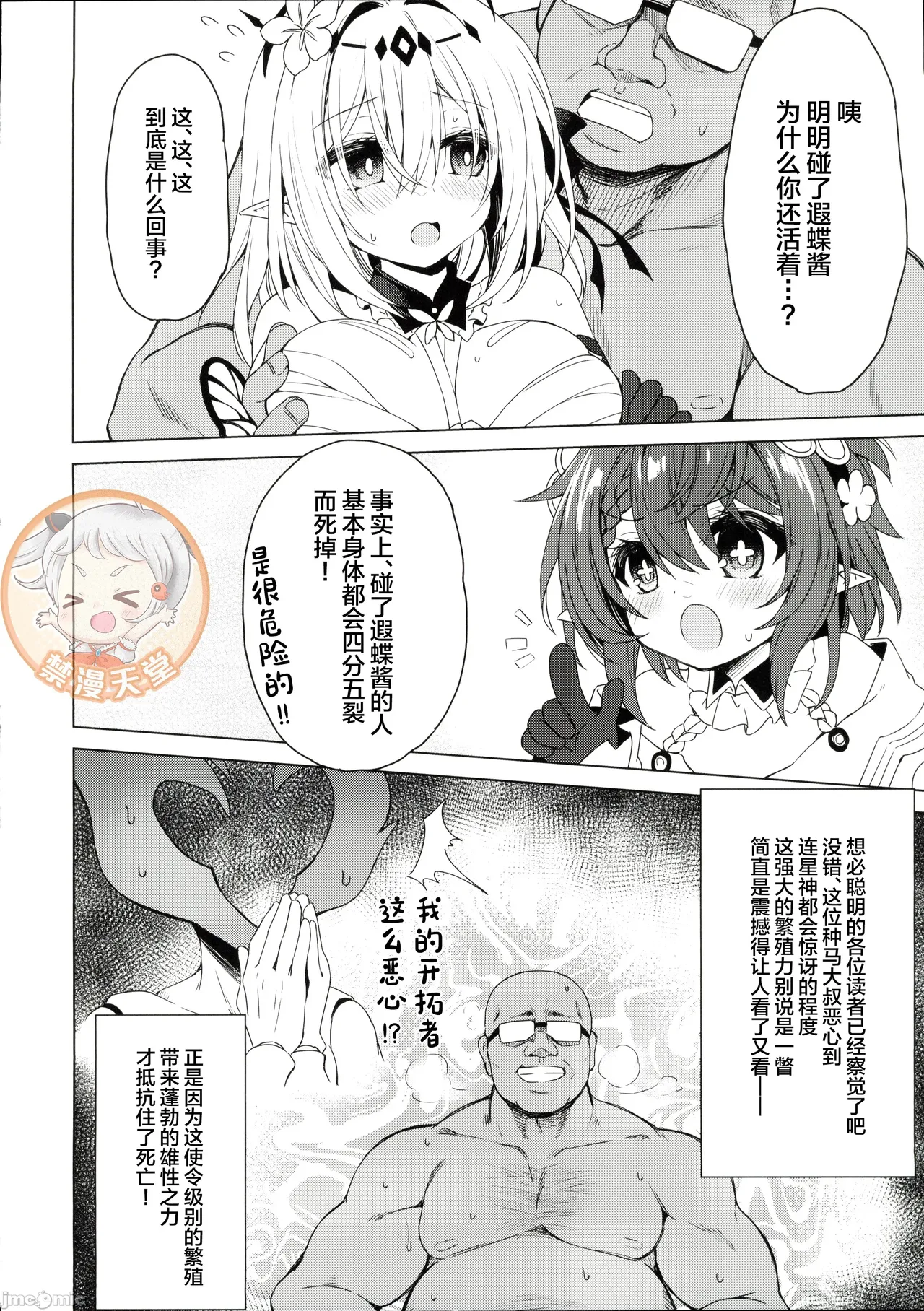 Preview page 6