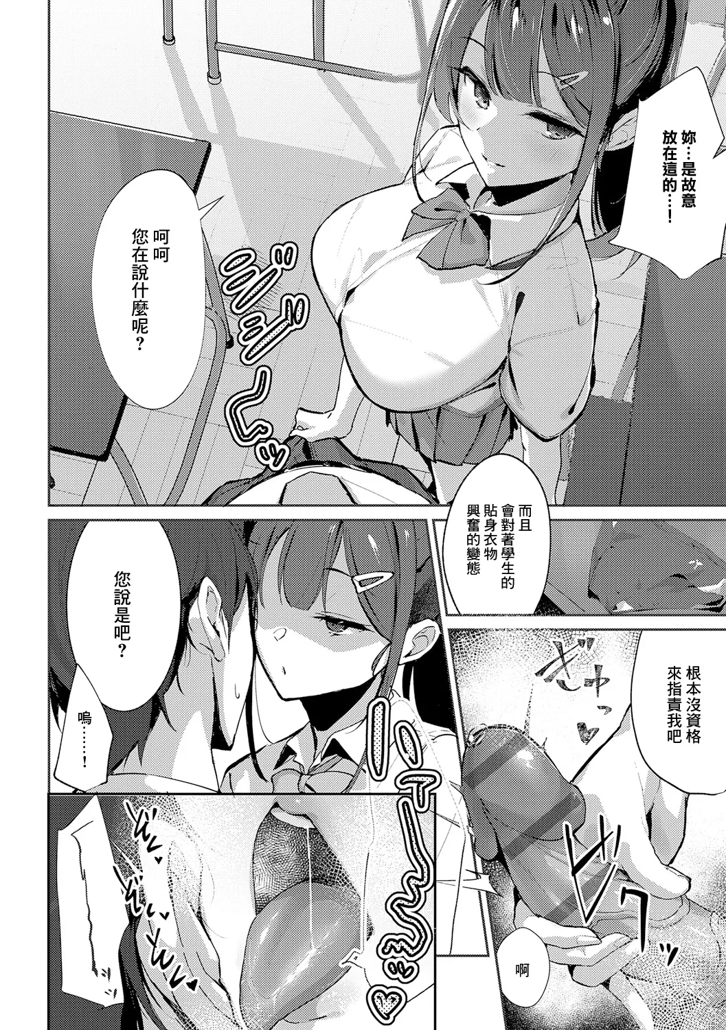 oshiego lecture - Page 10