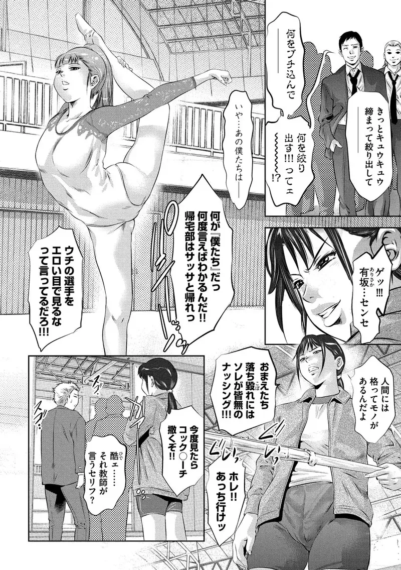 Ikenie Onna Kyoushi - Page 6