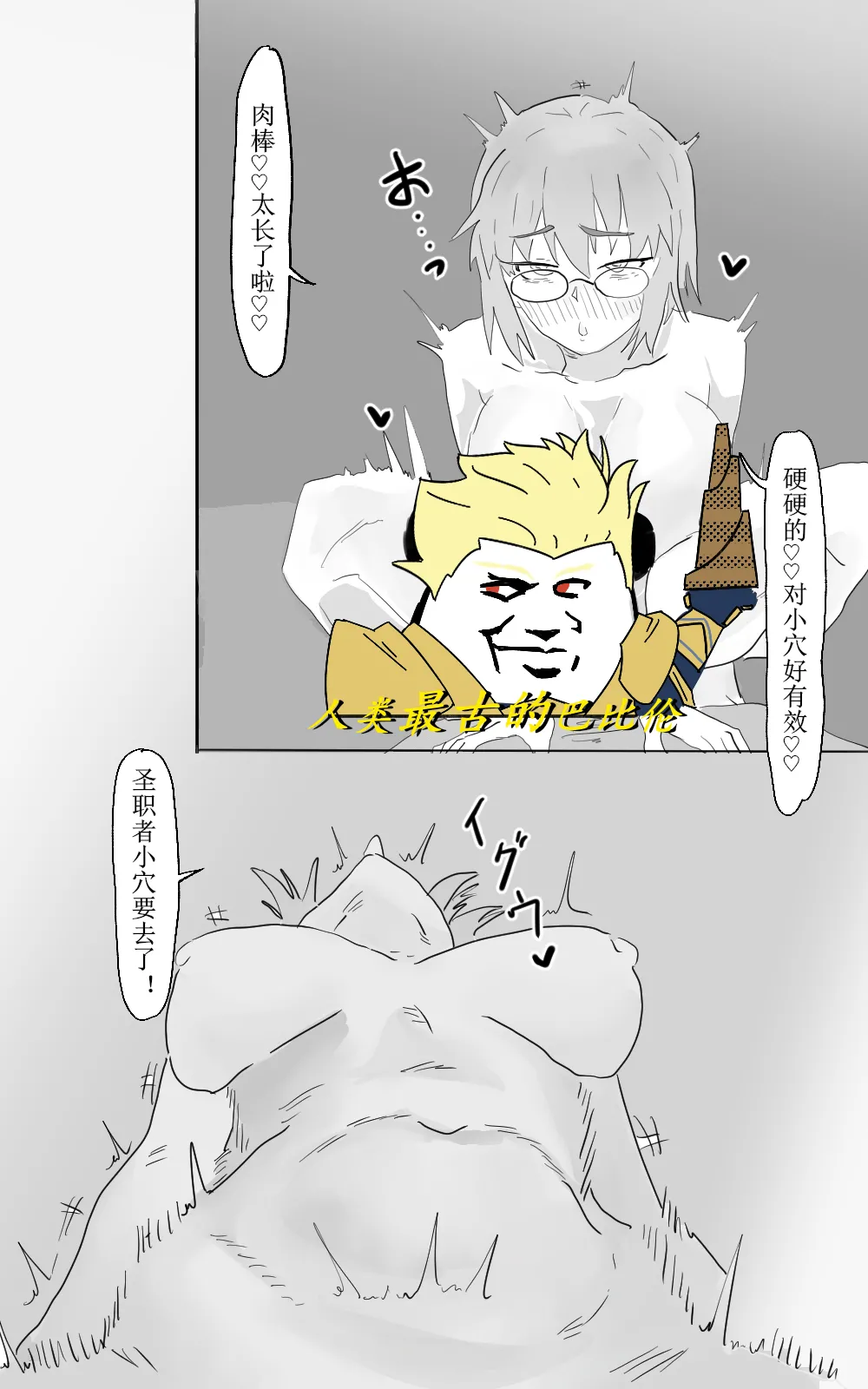 黄毛卫宫士郎怒操希耶尔和爱尔奎特 - Page 1