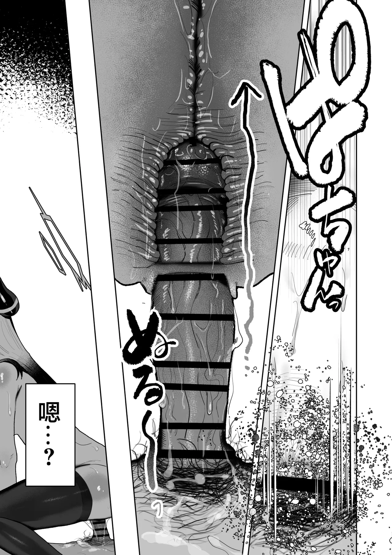 Ama Kayoko Seme | 佳代子甜蜜调教 - Page 29