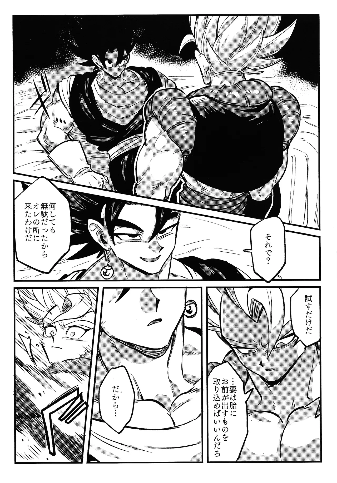 Kedashi metamorufoze - Page 13