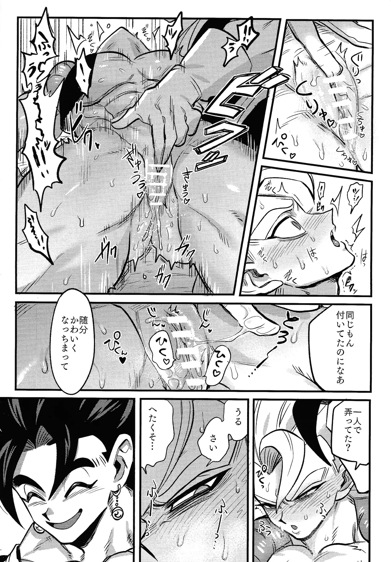 Kedashi metamorufoze - Page 18