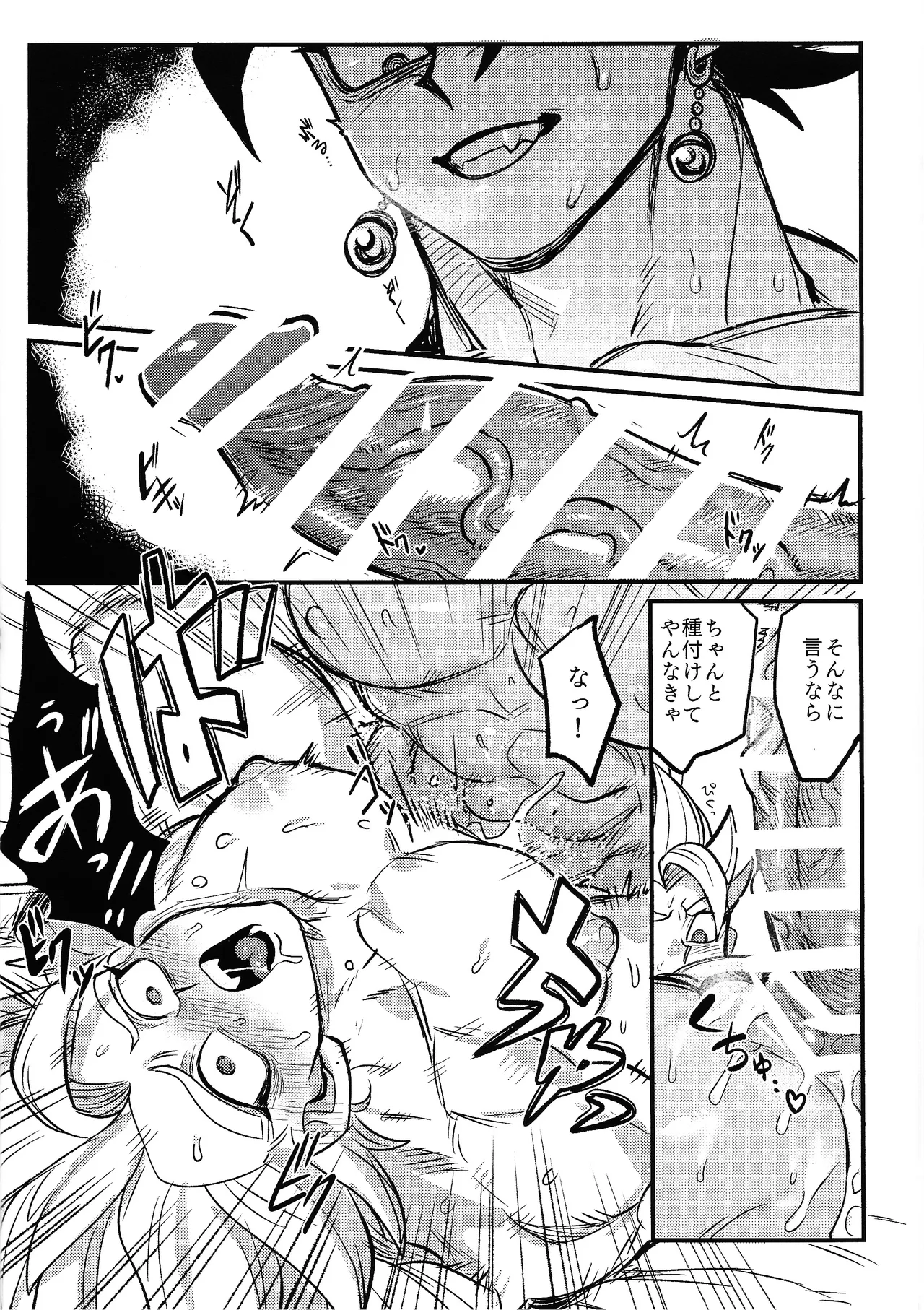 Kedashi metamorufoze - Page 29