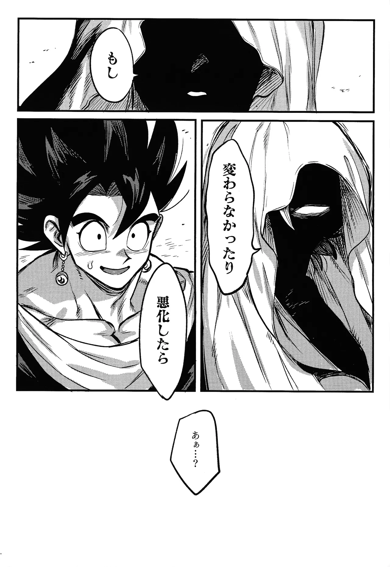 Kedashi metamorufoze - Page 42