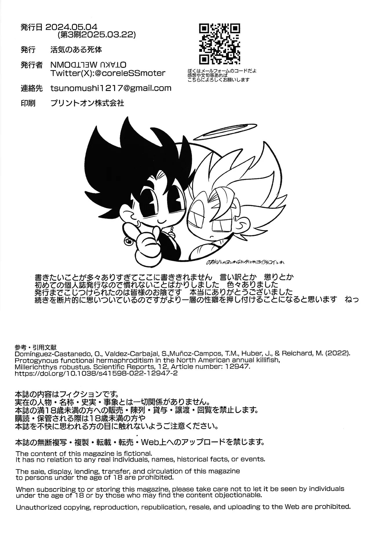 Kedashi metamorufoze - Page 43