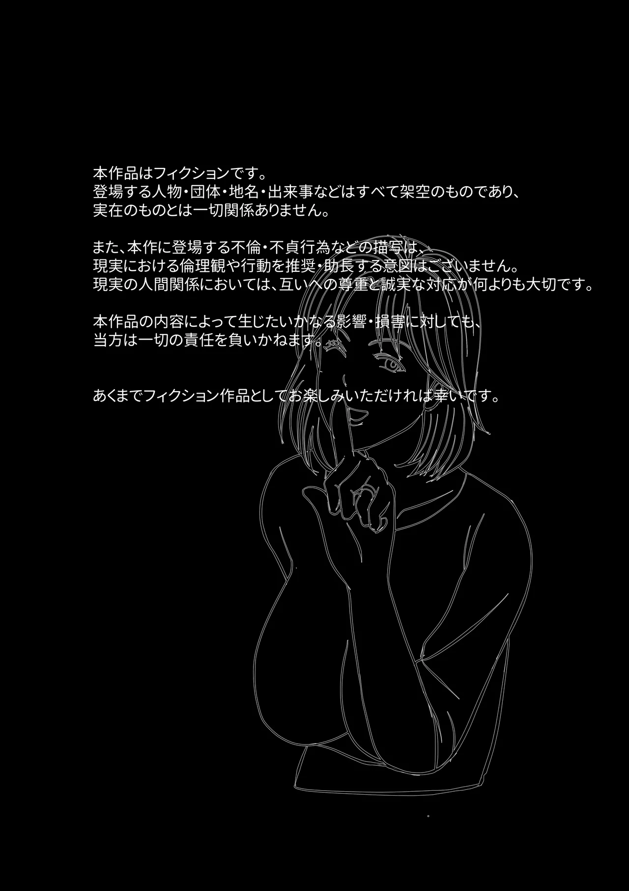 Hitozuma Satomi-san no Himitsu no SeFri Seikatsu - Page 38