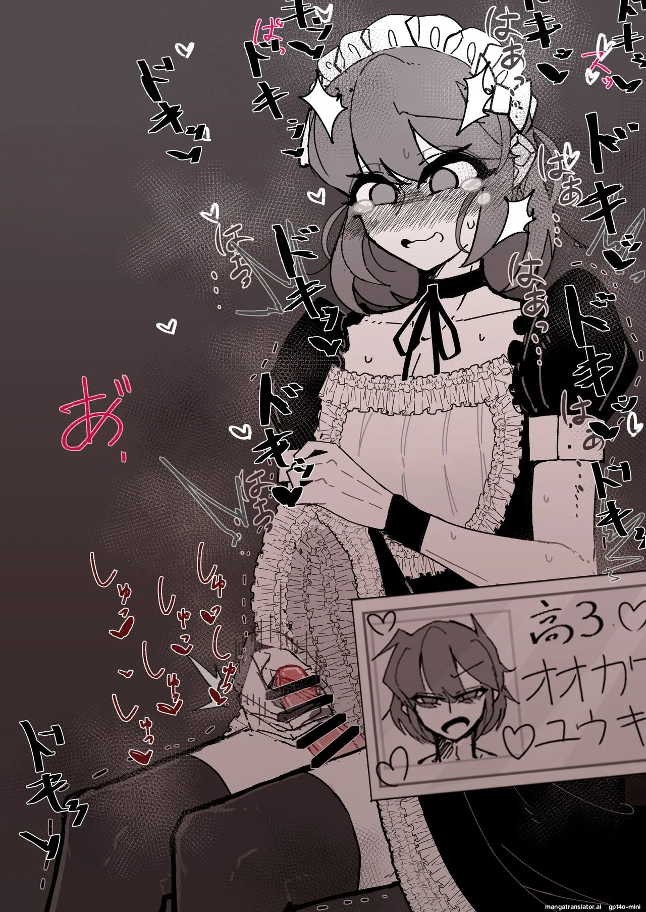 _催眠男の娘喫茶 - Page 103