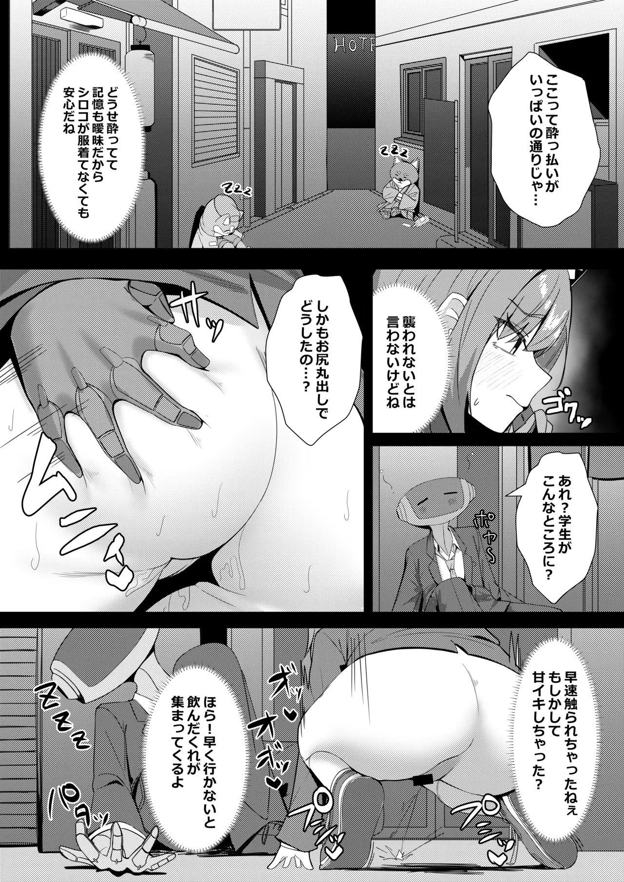 Micha Dame! Dakedo Suggoku Misetai! - Page 18