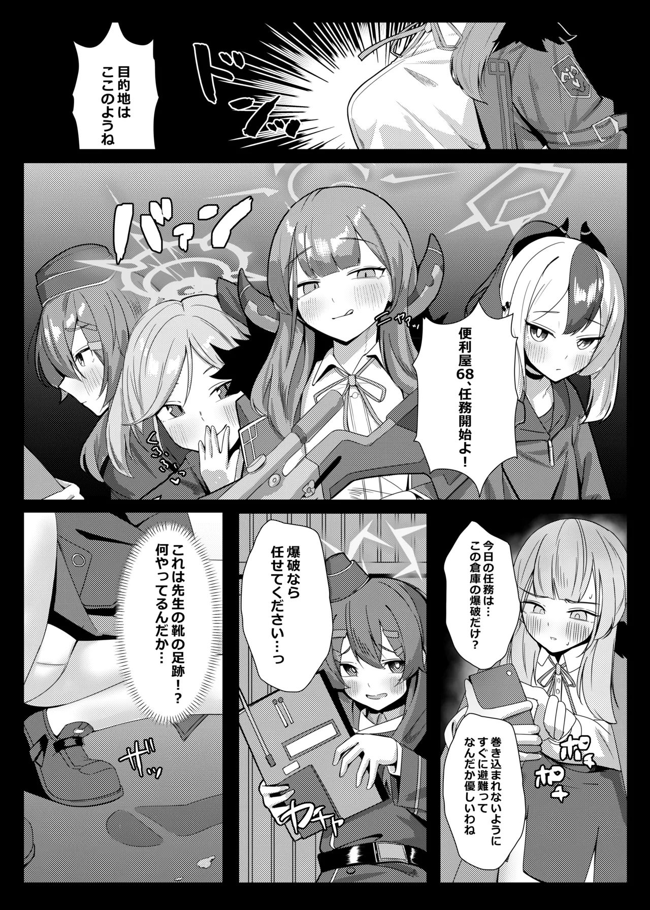 Micha Dame! Dakedo Suggoku Misetai! - Page 21