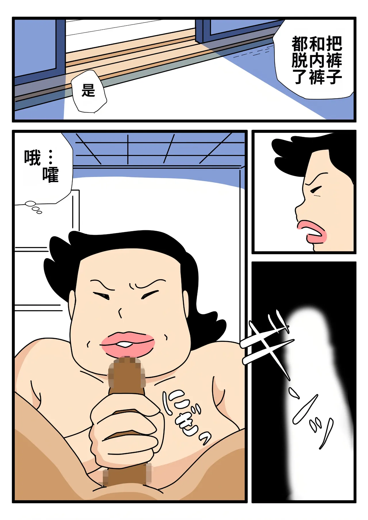 Page 11 of [Kurozume Fuuta] Mob-gao no Koushoku Danchizuma-tachi 3 Monster Shufu no Kumako-san | 路人脸的好色团地人妻们・3 怪物主妇熊子阿姨 [Chinese] [MTL]