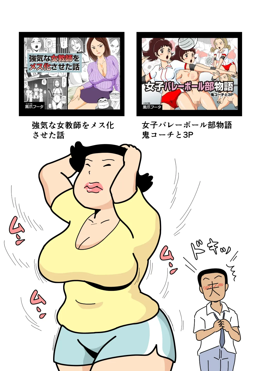 Page 46 of [Kurozume Fuuta] Mob-gao no Koushoku Danchizuma-tachi 3 Monster Shufu no Kumako-san | 路人脸的好色团地人妻们・3 怪物主妇熊子阿姨 [Chinese] [MTL]