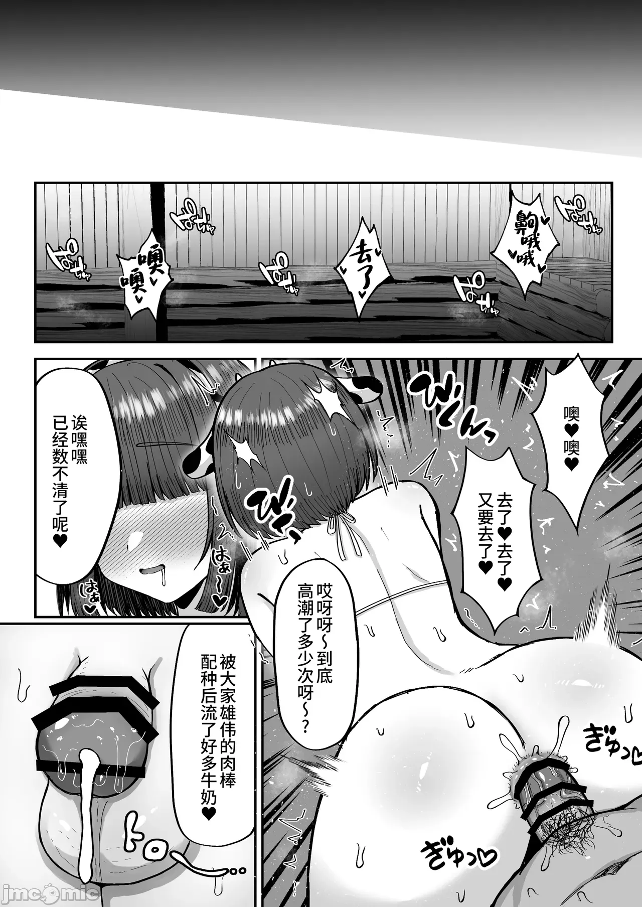 牧场体验♂～バイトしてみたら牛侧だった男の娘～ - Page 47