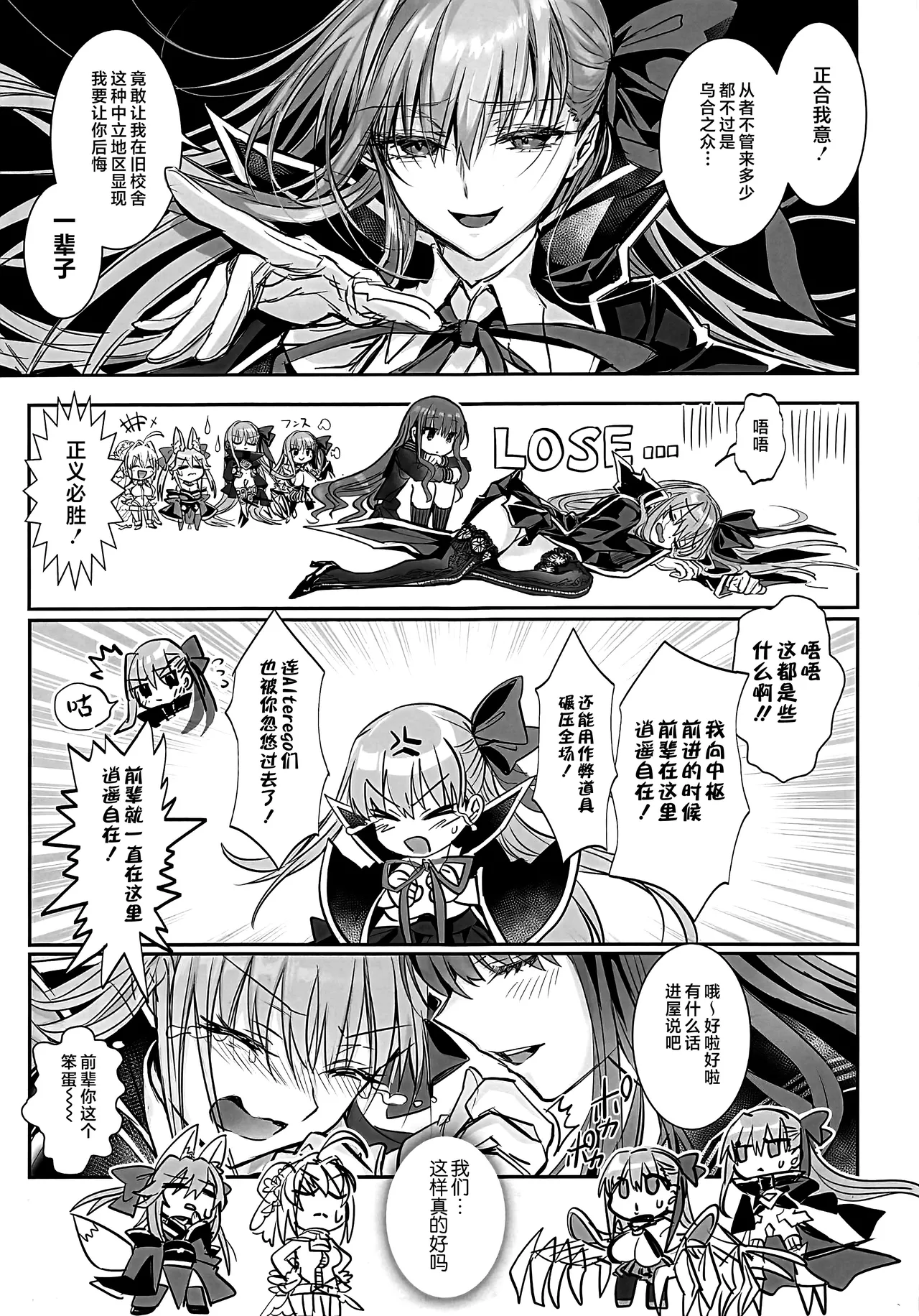 Hakuno wa Mujihi na Tsuki no Joou Kanketsu Hen - Page 18