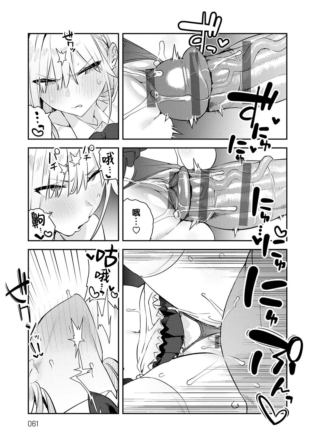 Hametami ga Aru - Page 60