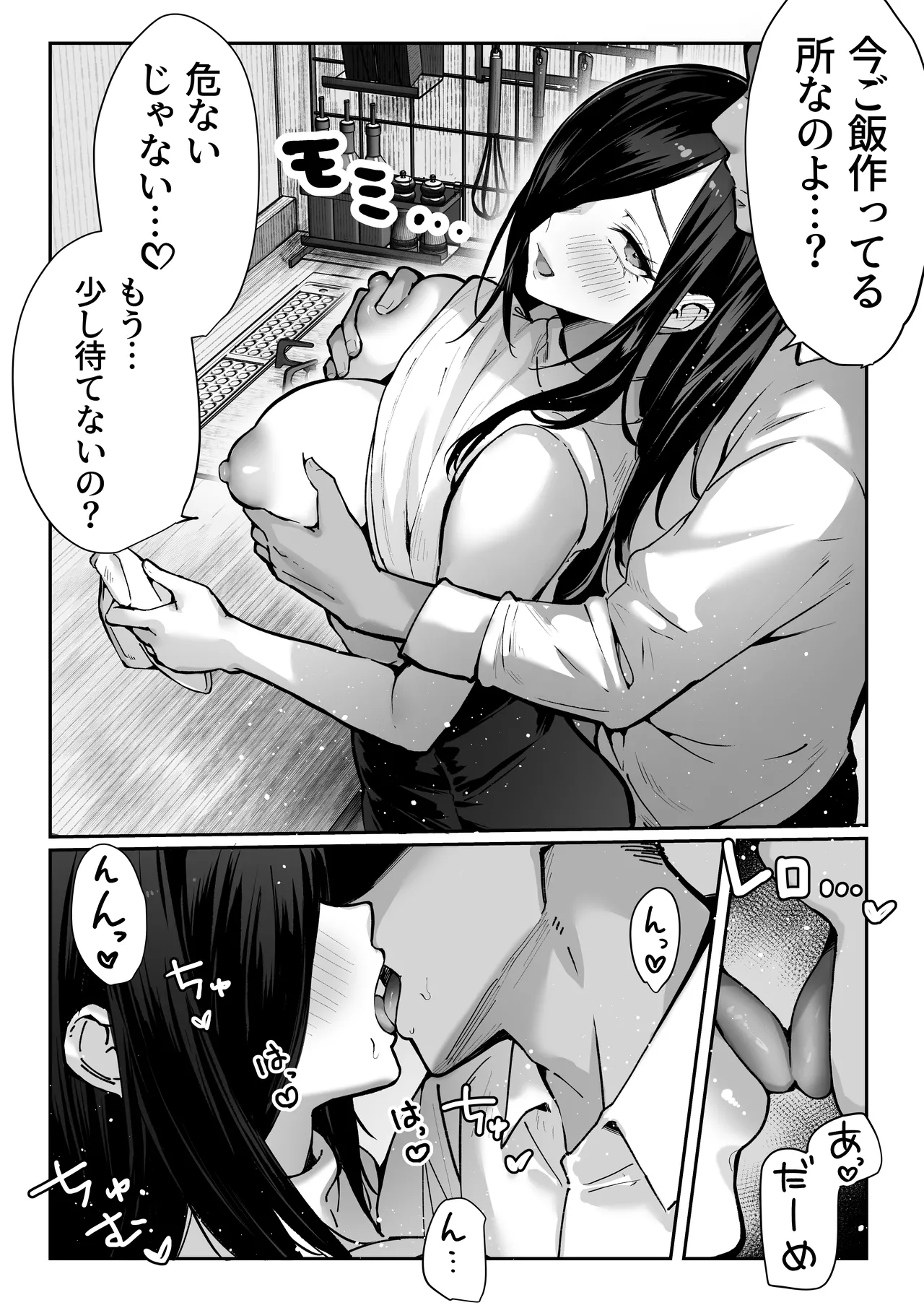 Todoita no wa Hitozuma deshita - Page 18